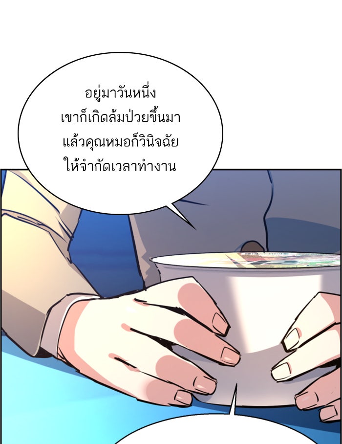 พี่ชายสายบอดี้การ์ด - หน้า 116