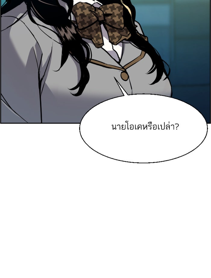 พี่ชายสายบอดี้การ์ด - หน้า 66