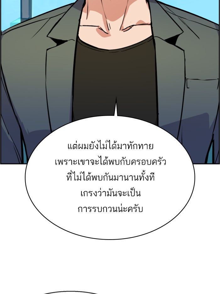 พี่ชายสายบอดี้การ์ด - หน้า 10