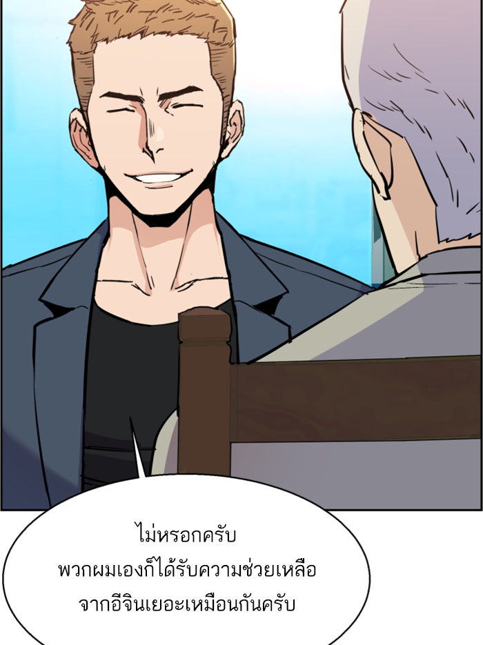 พี่ชายสายบอดี้การ์ด - หน้า 13