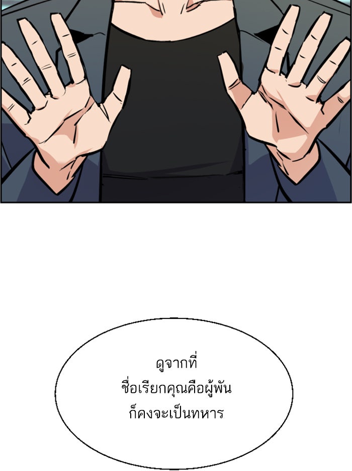 พี่ชายสายบอดี้การ์ด - หน้า 21