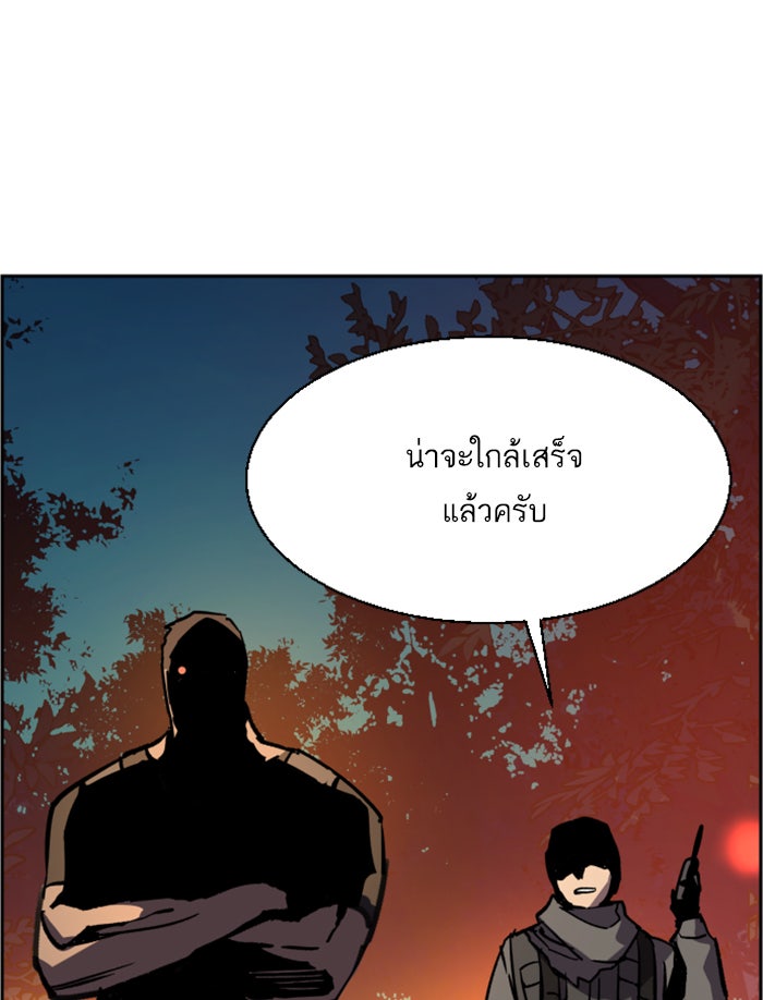 พี่ชายสายบอดี้การ์ด - หน้า 116
