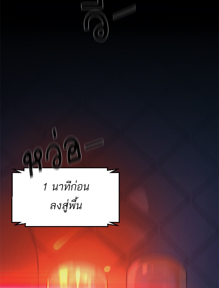 พี่ชายสายบอดี้การ์ด - หน้า 142