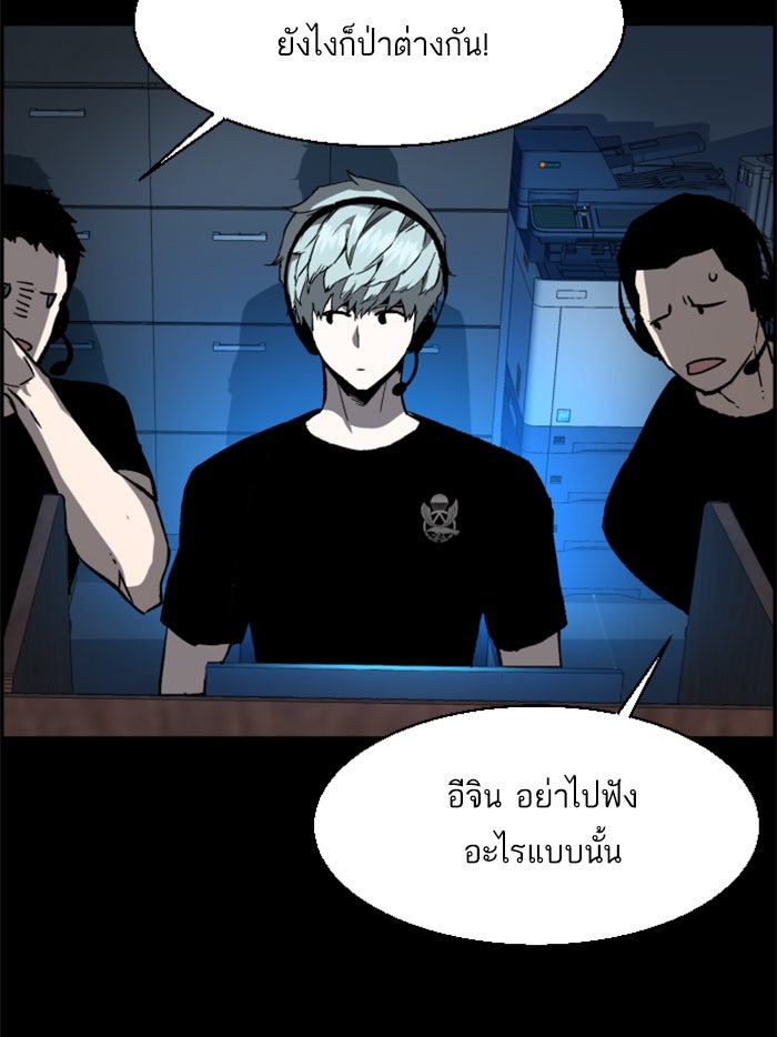 พี่ชายสายบอดี้การ์ด - หน้า 39
