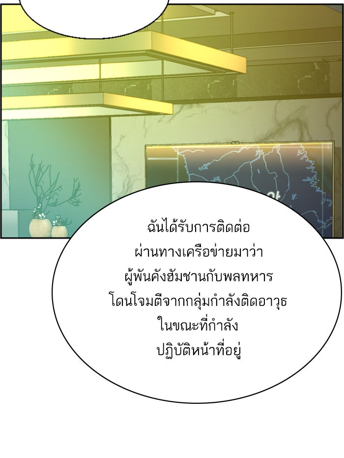 พี่ชายสายบอดี้การ์ด - หน้า 4