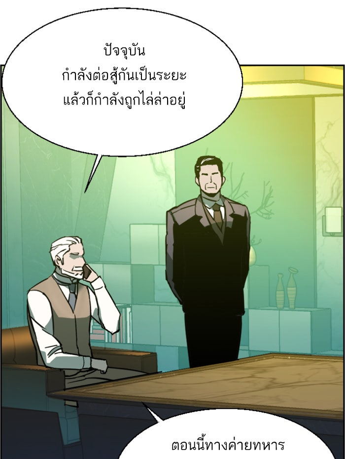 พี่ชายสายบอดี้การ์ด - หน้า 5