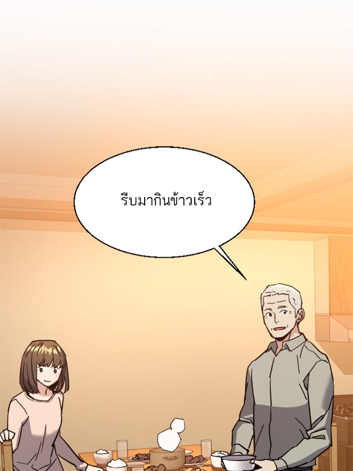 พี่ชายสายบอดี้การ์ด - หน้า 54