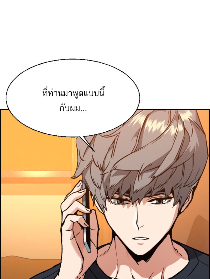 พี่ชายสายบอดี้การ์ด - หน้า 8