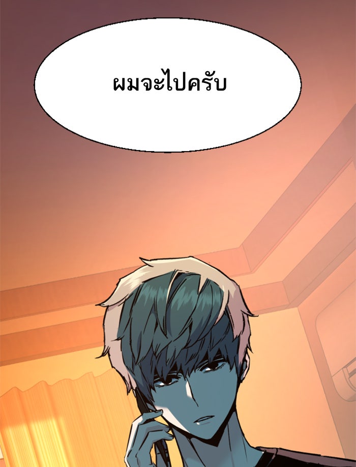 พี่ชายสายบอดี้การ์ด - หน้า 97