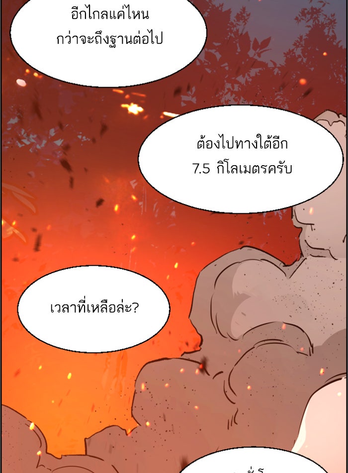 พี่ชายสายบอดี้การ์ด - หน้า 49
