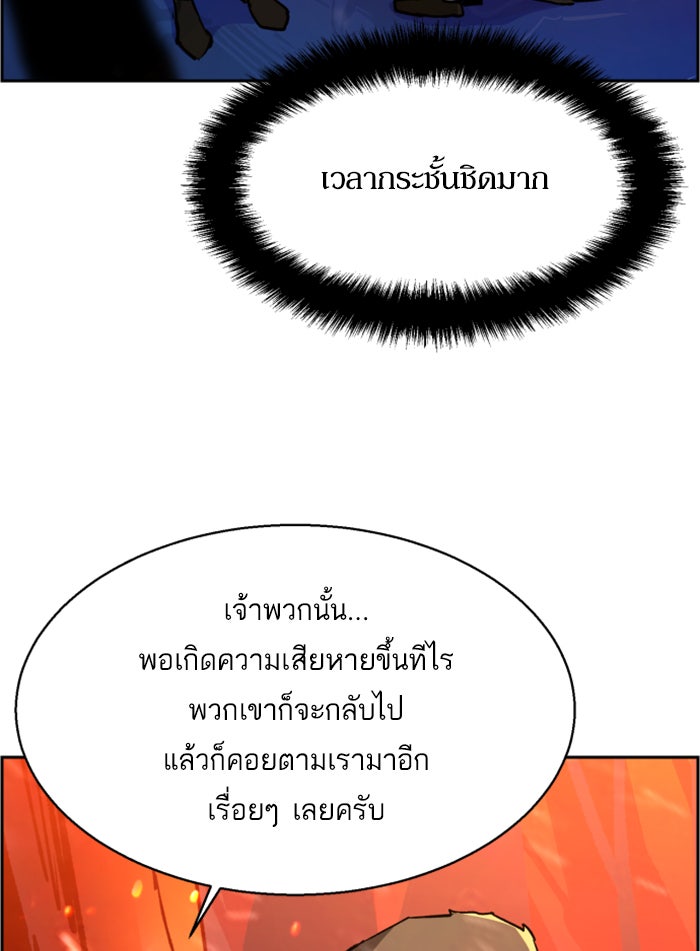 พี่ชายสายบอดี้การ์ด - หน้า 53