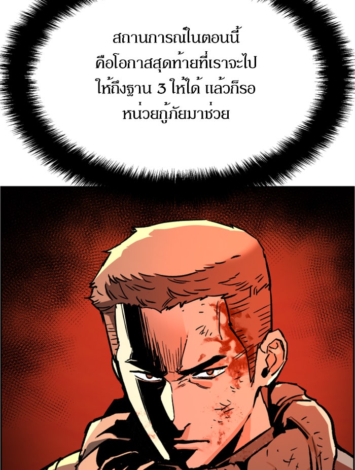 พี่ชายสายบอดี้การ์ด - หน้า 63