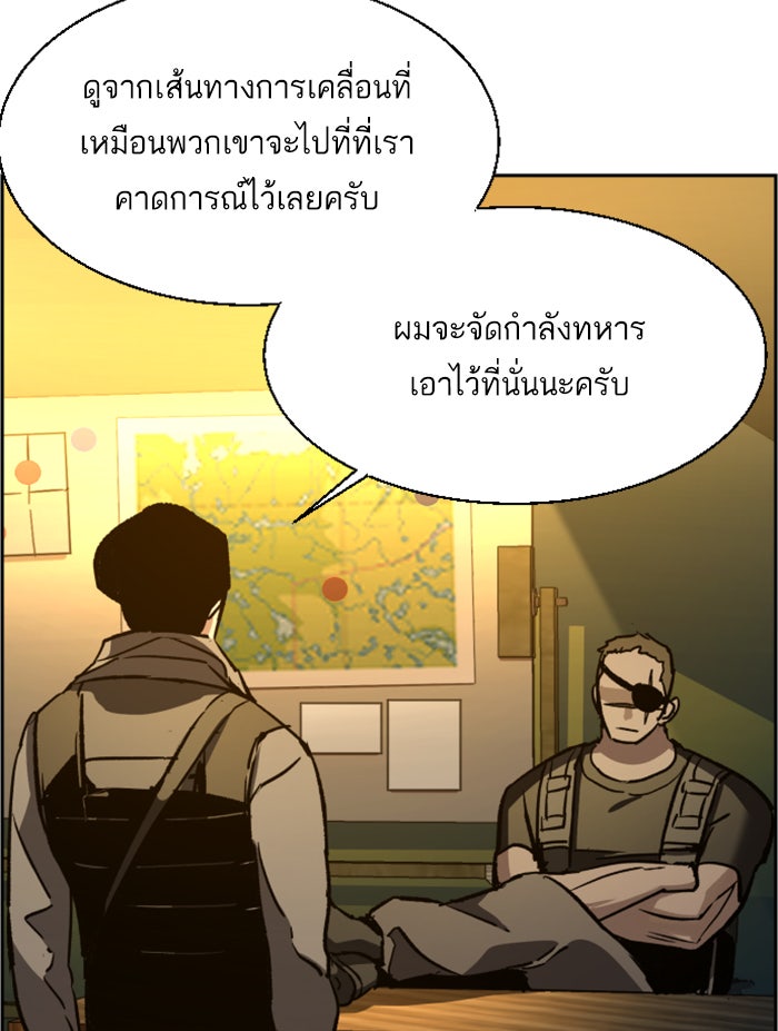 พี่ชายสายบอดี้การ์ด - หน้า 67