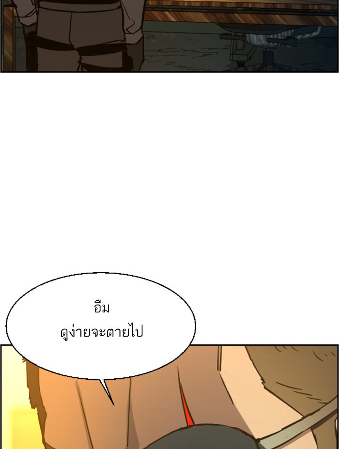 พี่ชายสายบอดี้การ์ด - หน้า 68