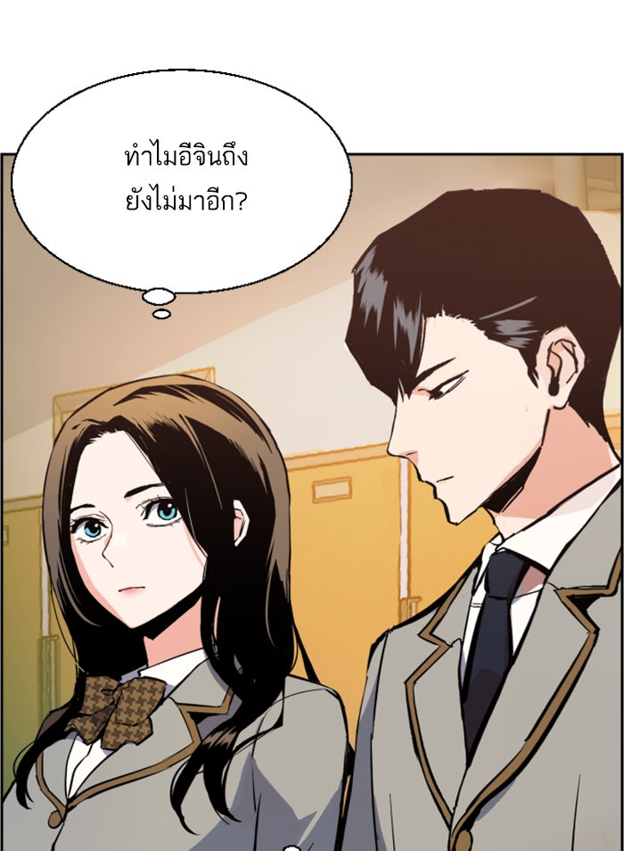 พี่ชายสายบอดี้การ์ด - หน้า 7