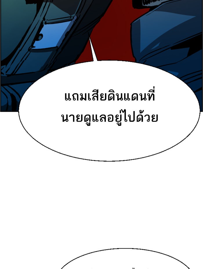 พี่ชายสายบอดี้การ์ด - หน้า 80