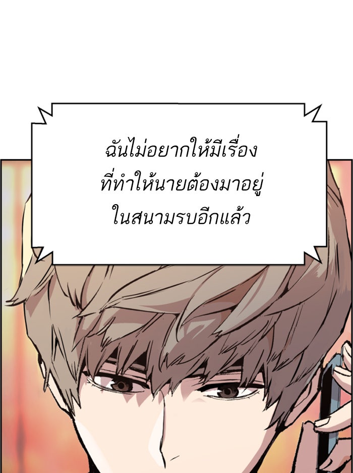 พี่ชายสายบอดี้การ์ด - หน้า 100