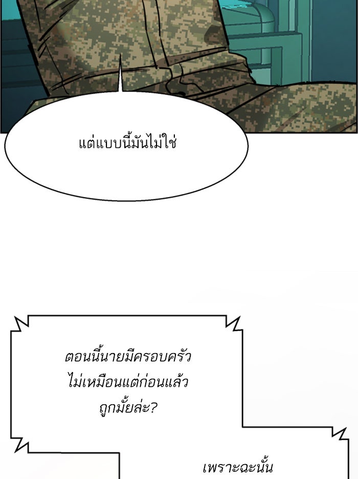 พี่ชายสายบอดี้การ์ด - หน้า 103