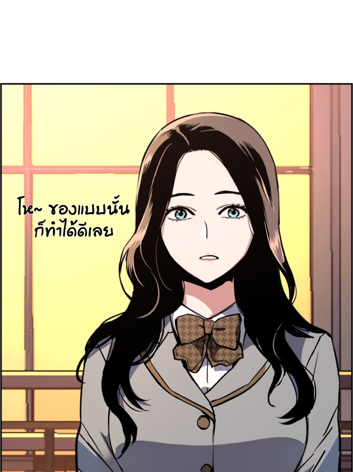 พี่ชายสายบอดี้การ์ด - หน้า 27