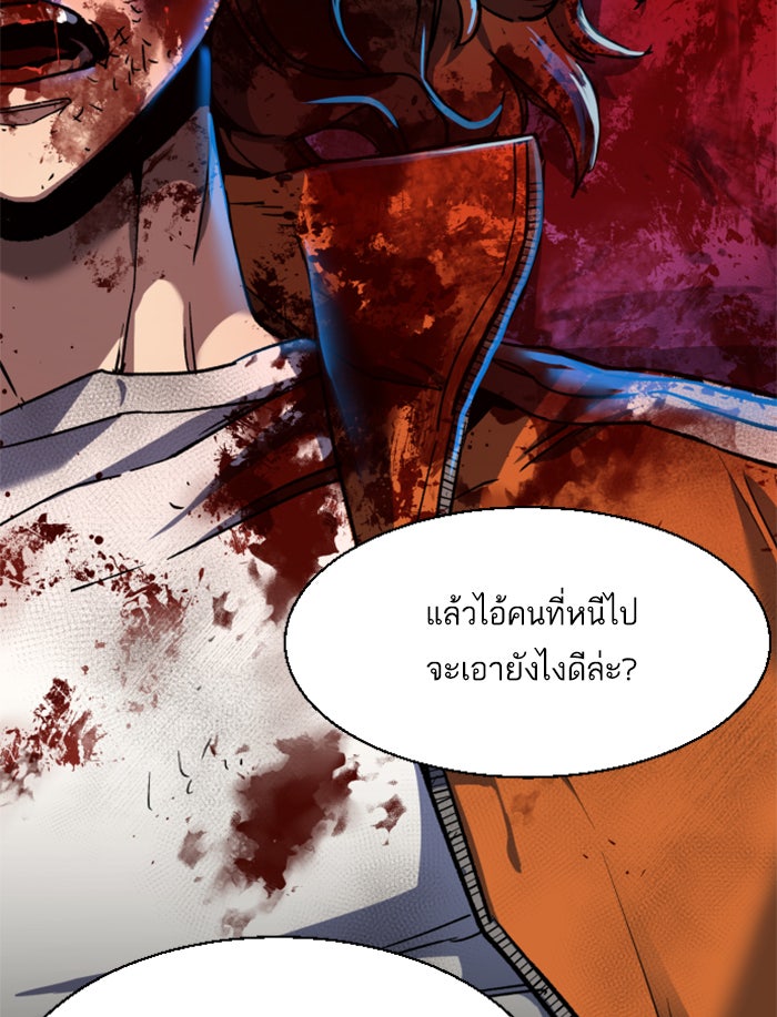 พี่ชายสายบอดี้การ์ด - หน้า 73