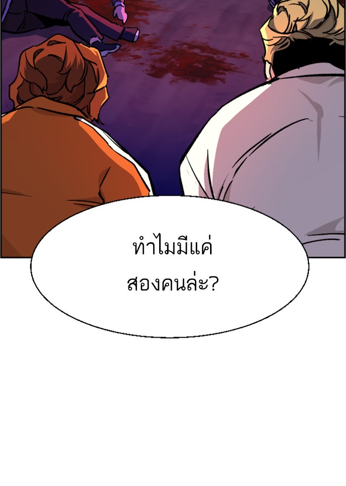 พี่ชายสายบอดี้การ์ด - หน้า 94