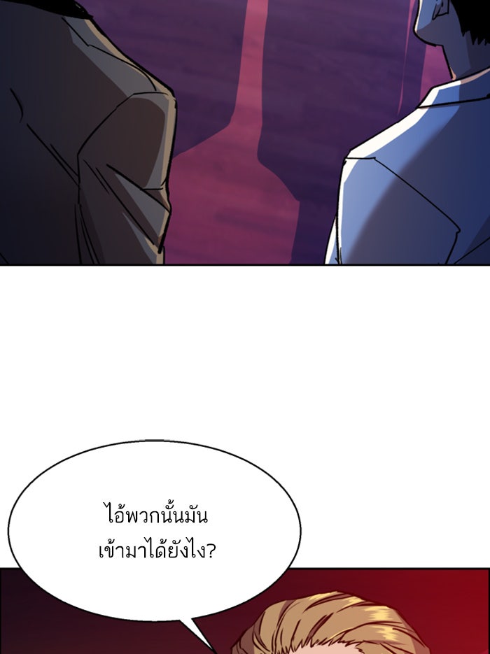 พี่ชายสายบอดี้การ์ด - หน้า 3