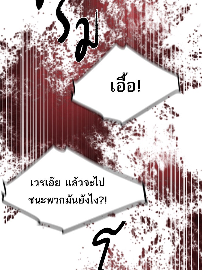 พี่ชายสายบอดี้การ์ด - หน้า 89