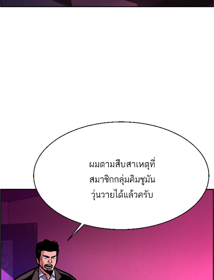 พี่ชายสายบอดี้การ์ด - หน้า 39