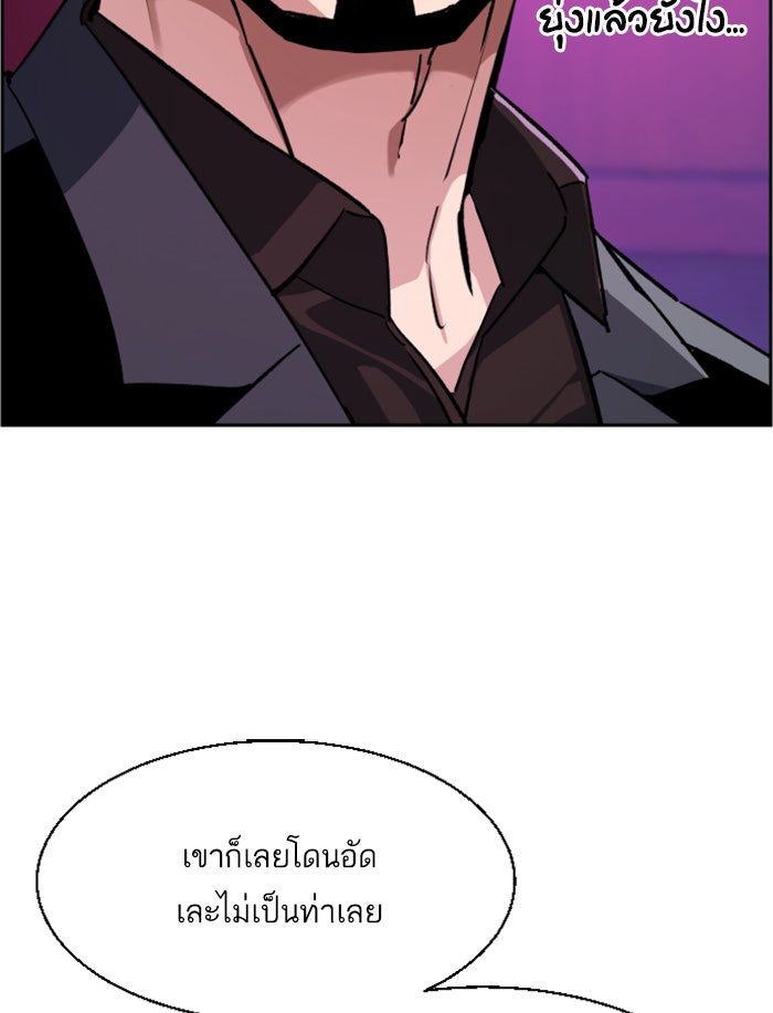 พี่ชายสายบอดี้การ์ด - หน้า 44