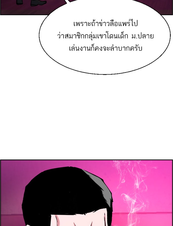 พี่ชายสายบอดี้การ์ด - หน้า 46