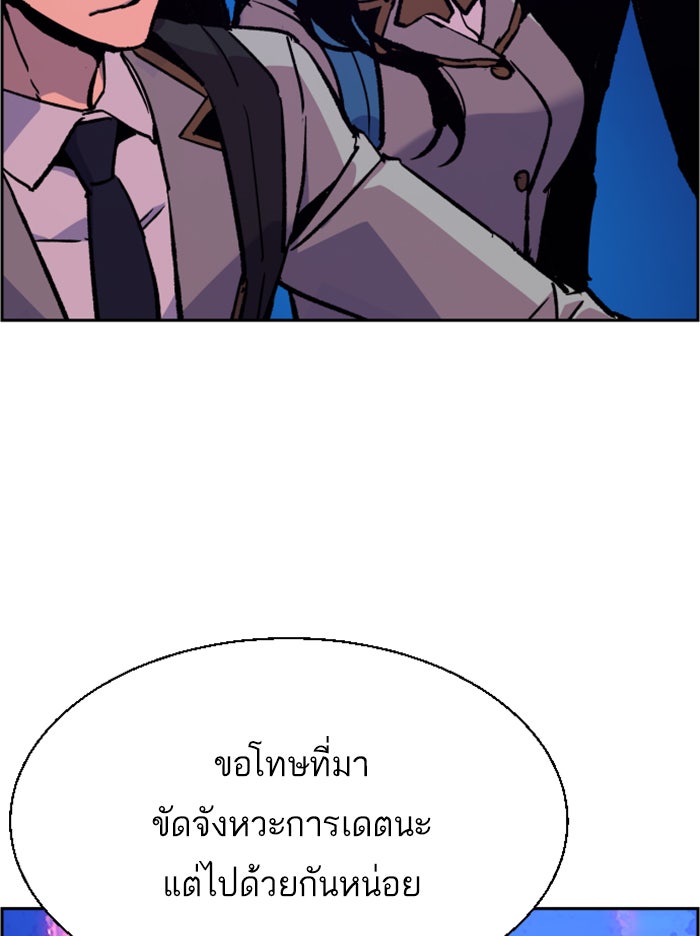 พี่ชายสายบอดี้การ์ด - หน้า 76