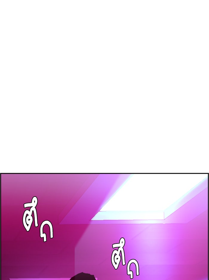 พี่ชายสายบอดี้การ์ด - หน้า 97