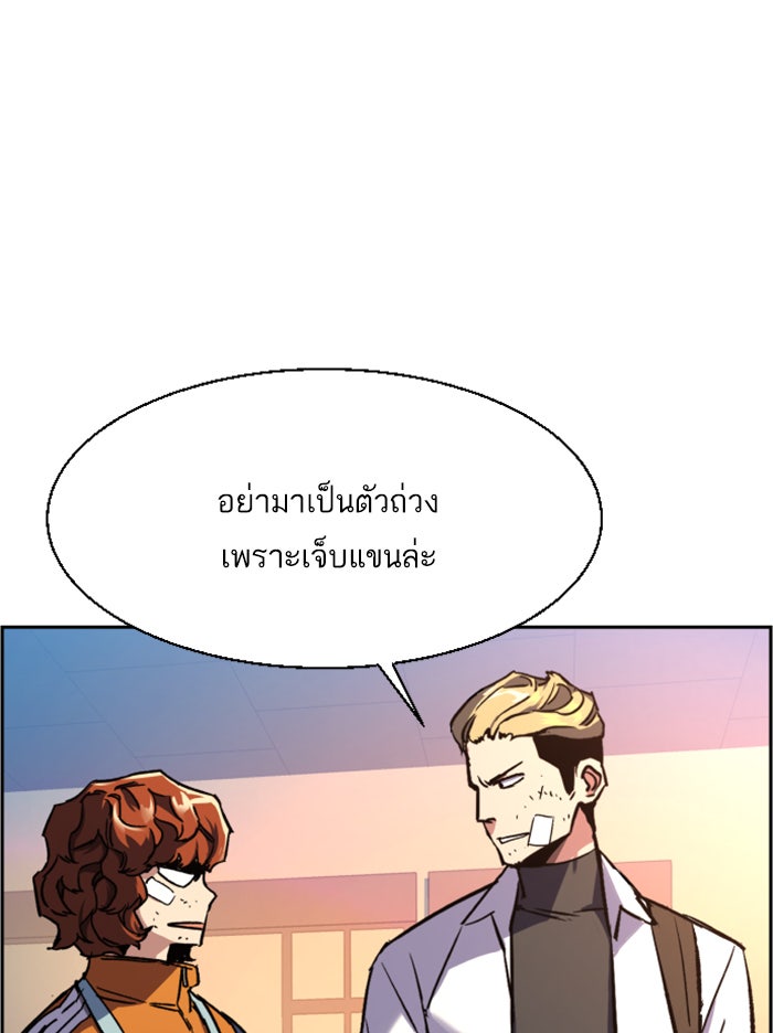 พี่ชายสายบอดี้การ์ด - หน้า 11