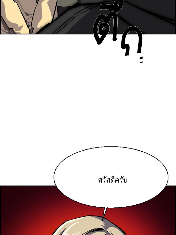 พี่ชายสายบอดี้การ์ด - หน้า 112