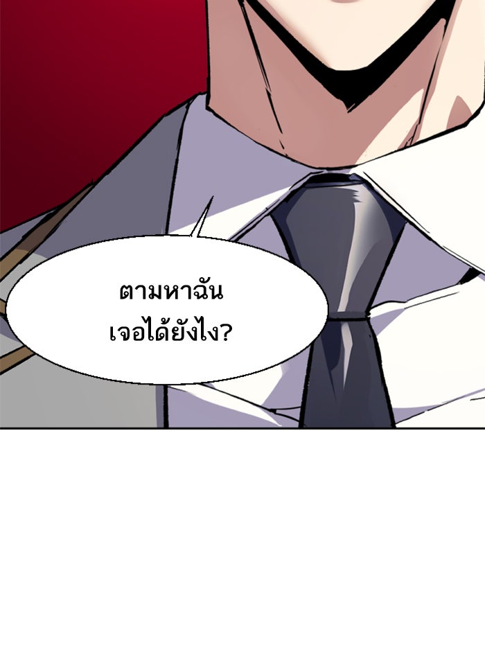 พี่ชายสายบอดี้การ์ด - หน้า 129