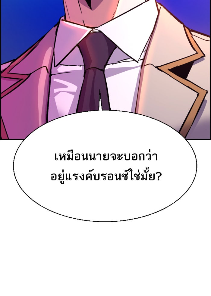 พี่ชายสายบอดี้การ์ด - หน้า 32