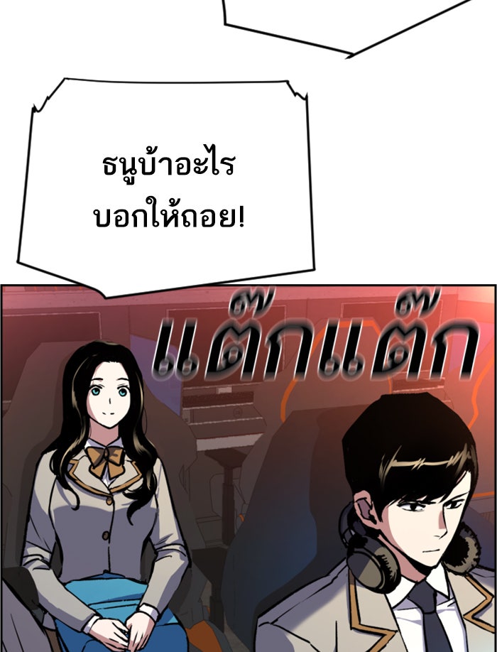 พี่ชายสายบอดี้การ์ด - หน้า 44
