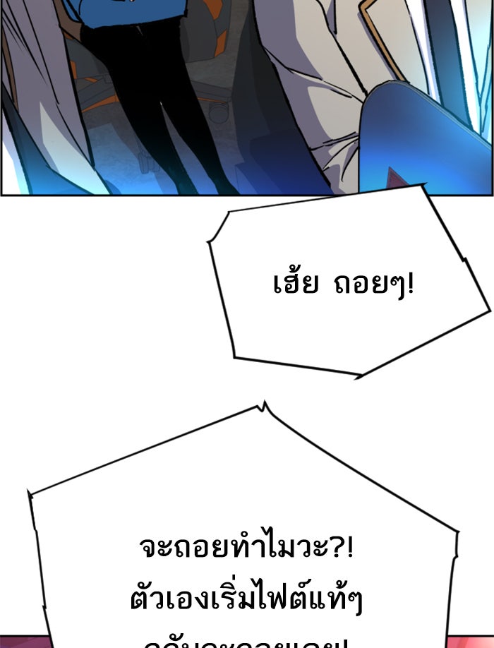 พี่ชายสายบอดี้การ์ด - หน้า 45