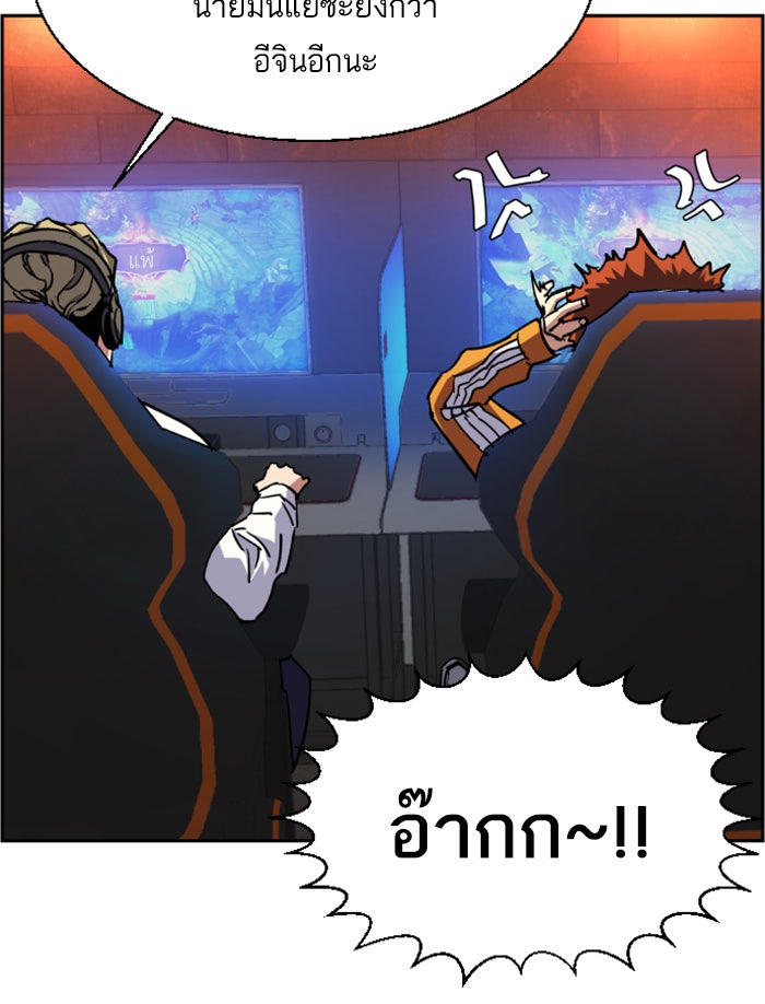 พี่ชายสายบอดี้การ์ด - หน้า 48