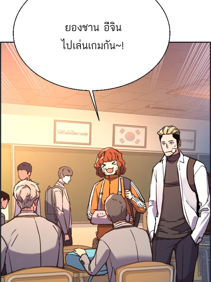 พี่ชายสายบอดี้การ์ด - หน้า 5