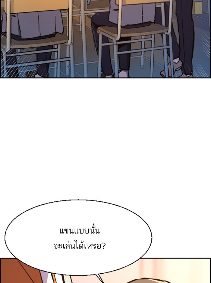 พี่ชายสายบอดี้การ์ด - หน้า 6