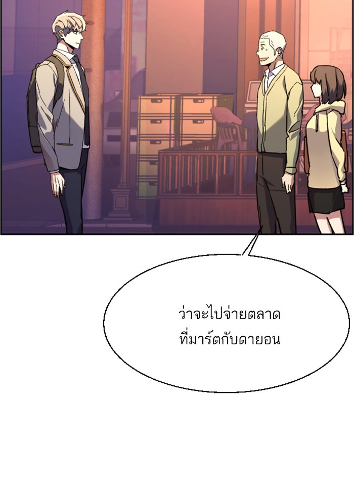 พี่ชายสายบอดี้การ์ด - หน้า 69