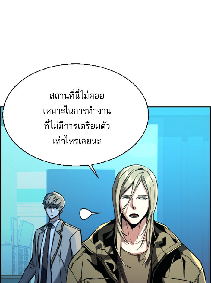 พี่ชายสายบอดี้การ์ด - หน้า 107