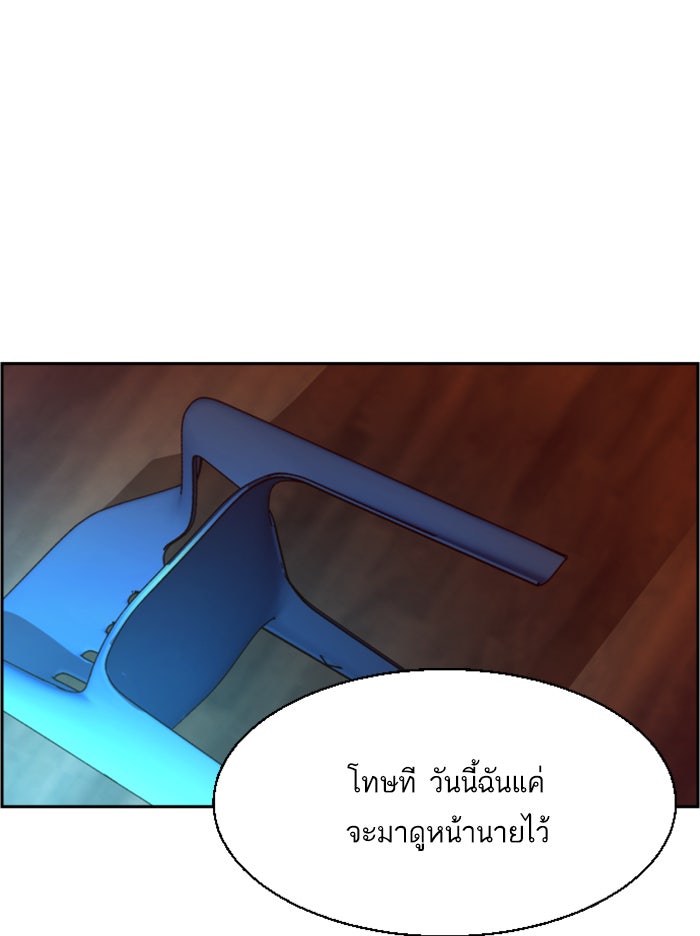 พี่ชายสายบอดี้การ์ด - หน้า 95