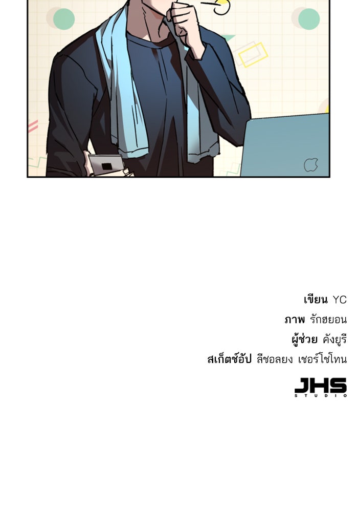 พี่ชายสายบอดี้การ์ด - หน้า 135