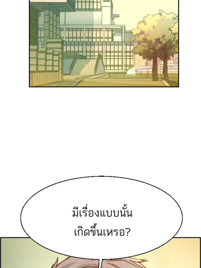 พี่ชายสายบอดี้การ์ด - หน้า 3