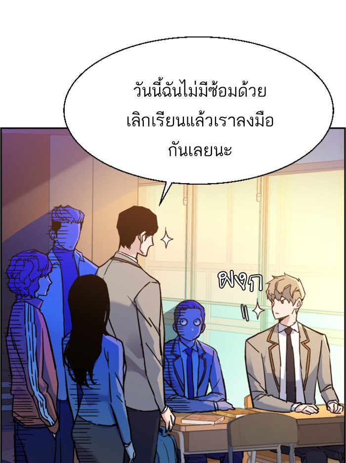 พี่ชายสายบอดี้การ์ด - หน้า 32