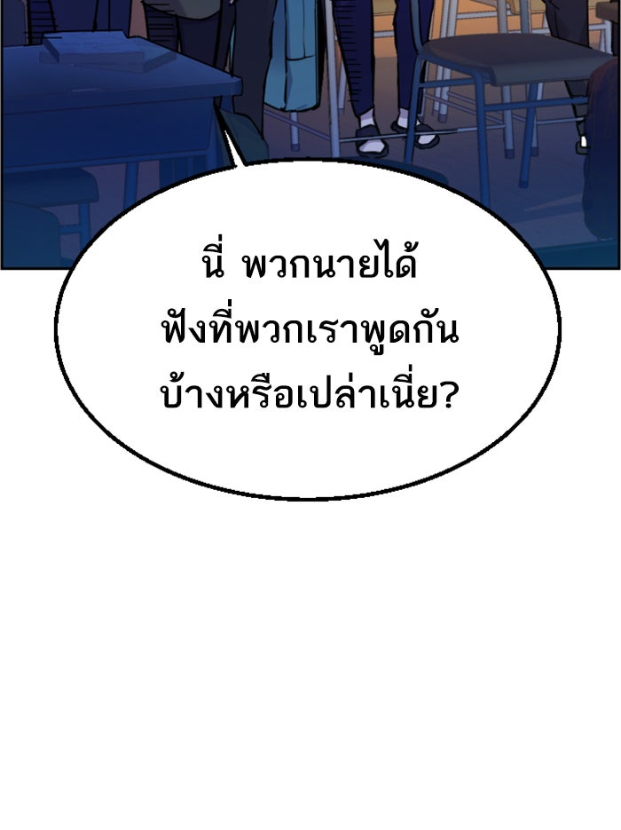 พี่ชายสายบอดี้การ์ด - หน้า 33