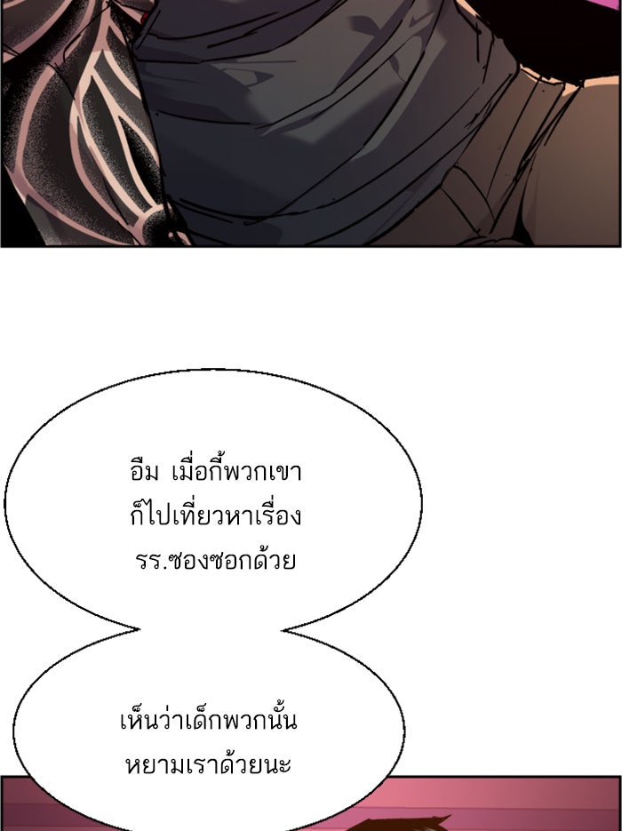 พี่ชายสายบอดี้การ์ด - หน้า 37