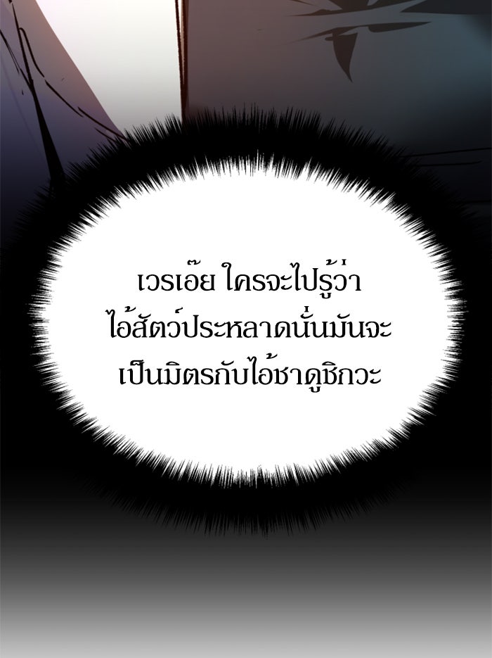 พี่ชายสายบอดี้การ์ด - หน้า 46